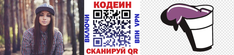 Купить закладки  Игарка  Кодеин Purple Drank 