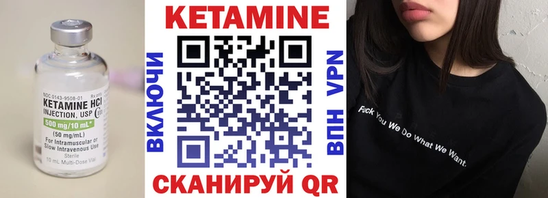 Купить где  Игарка  Кетамин VHQ 