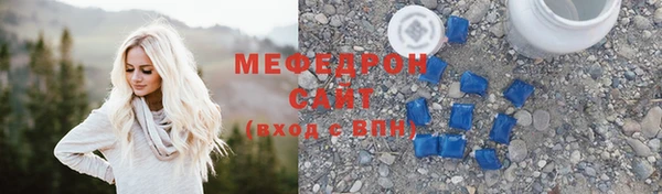 мяу мяу кристалл Елабуга