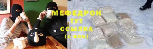 мяу мяу кристалл Елабуга